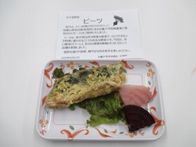附属農場産ビーツ