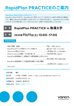RapidPlan-practice-komazawa-3.png (21 KB)
