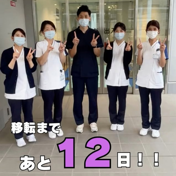 【移転まで12日】 