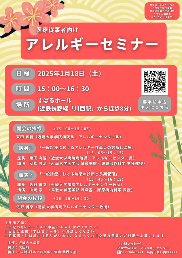 iryojyujishaken_20250118.png (509 KB)