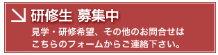 お問合せはこちらから