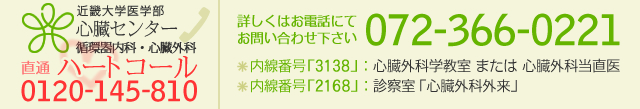 ߋEww SǊO zȁESOȁ@ʃn[gR[0120-145-810 ڂ͂dbɂĂ₢킹 072-366-0221@ԍu3138vFSOȊw܂́ASOȓԍu2168vFf@uSOȊOv