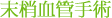 ǎp