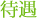ҋ