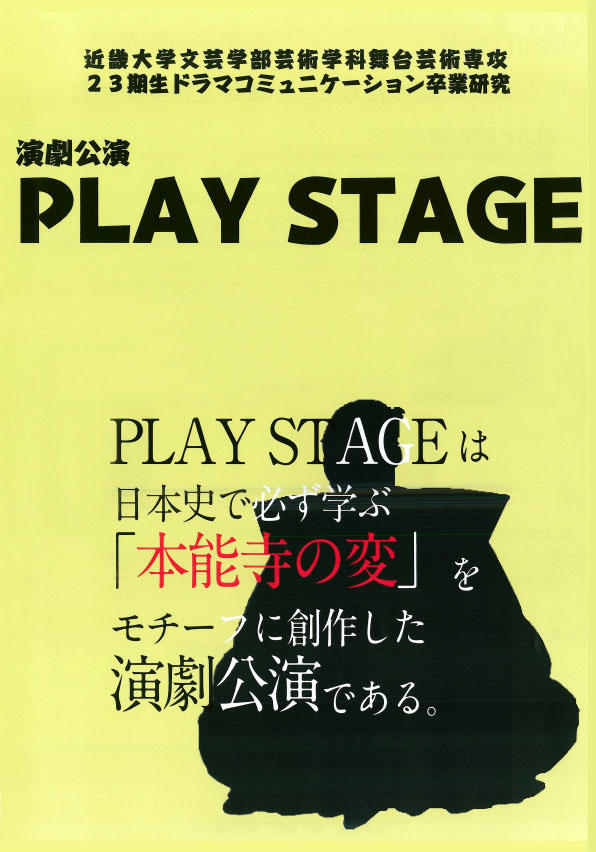 play_stage.jpg