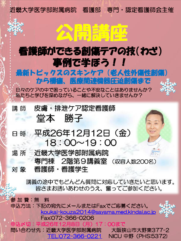 20141212_poster.jpg