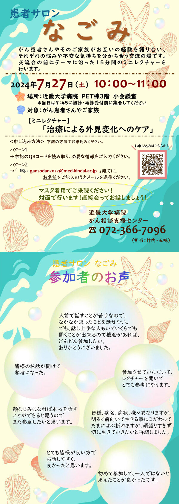 nagomi240727.jpg