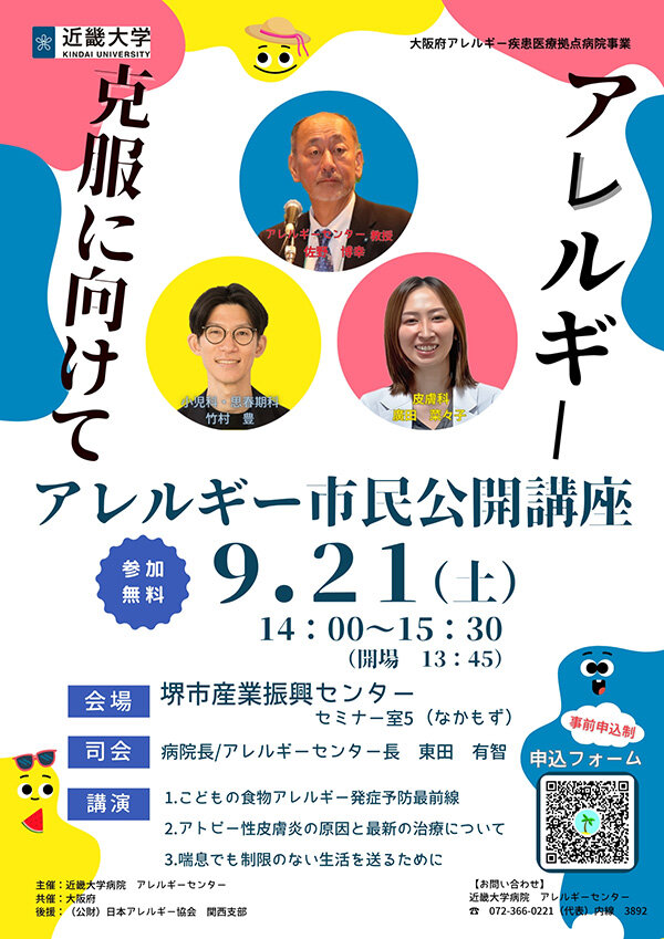 shiminkouza_20240921.jpg