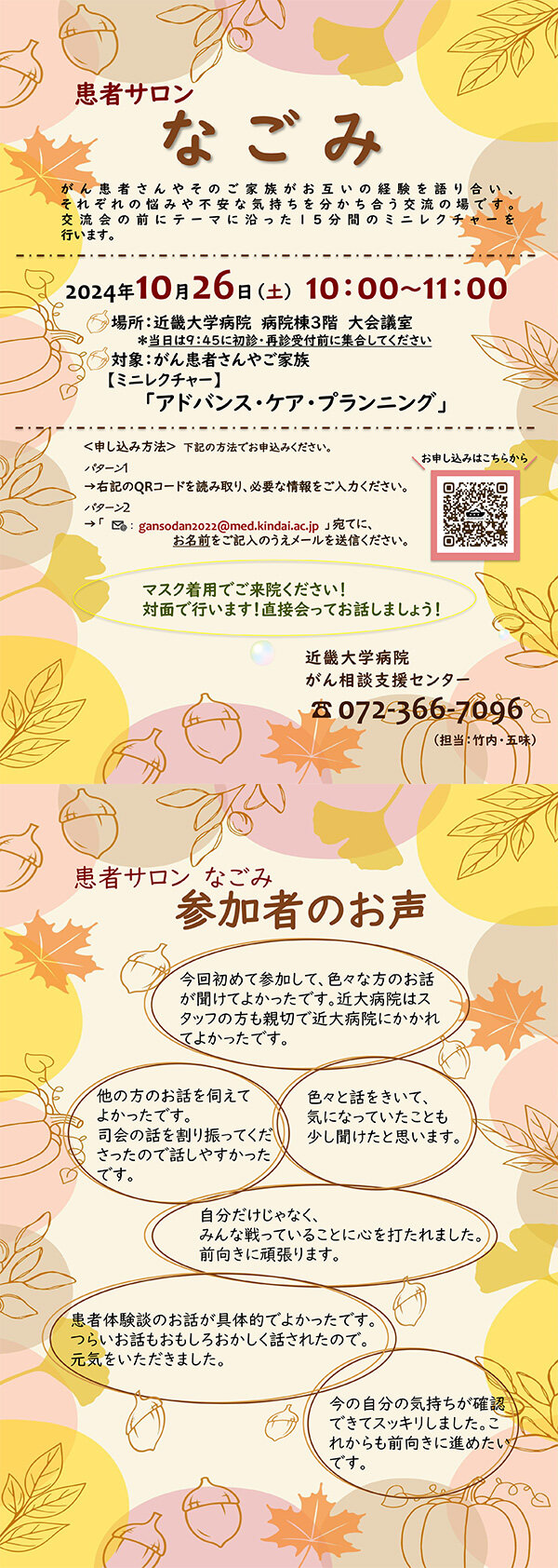 nagomi241026.jpg