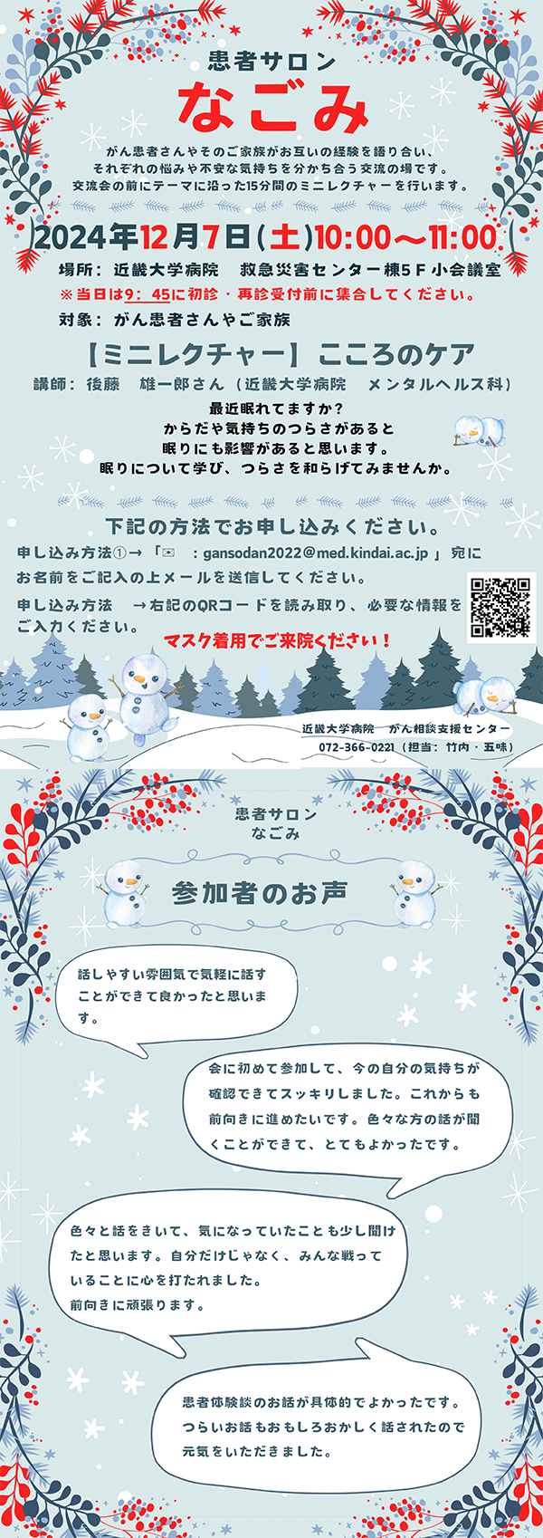 nagomi241207.png