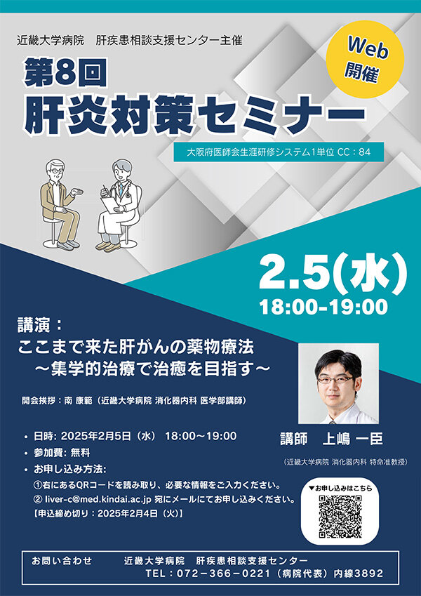HepatitisSeminar_08.jpg