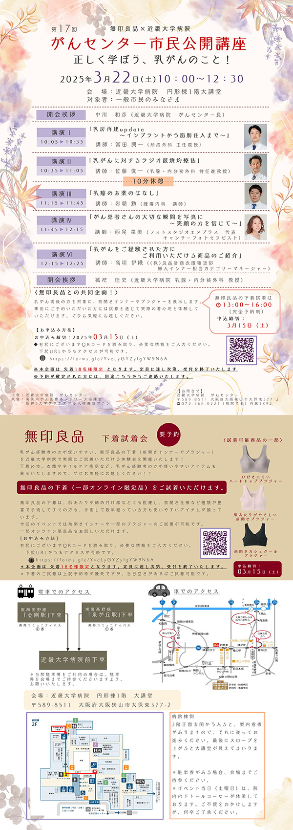 shiminkoukai_20250322.jpg
