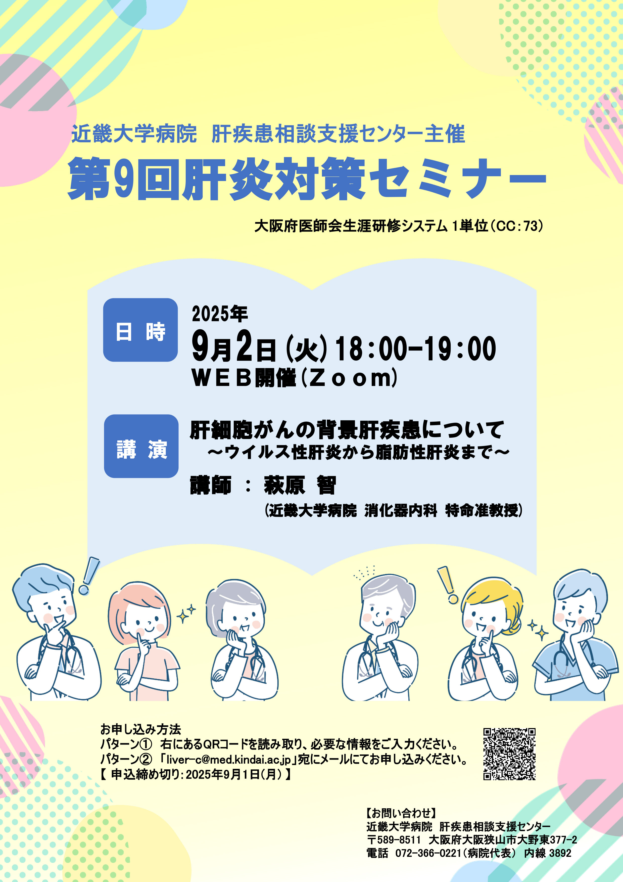 HepatitisSeminar_09.jpg