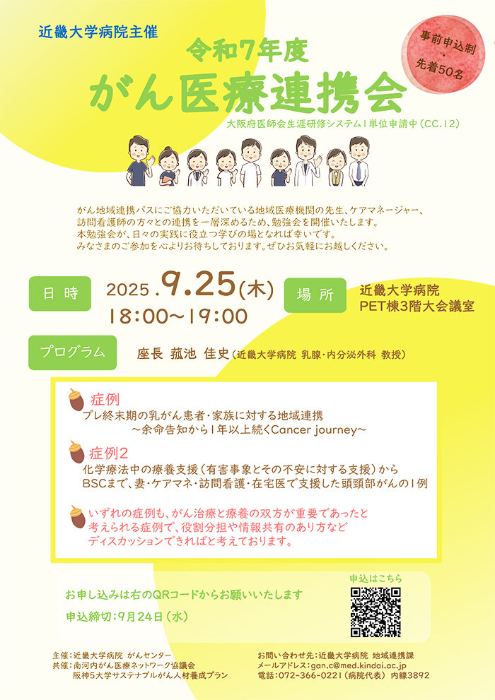 cancer_medical_care_network_r6.jpg