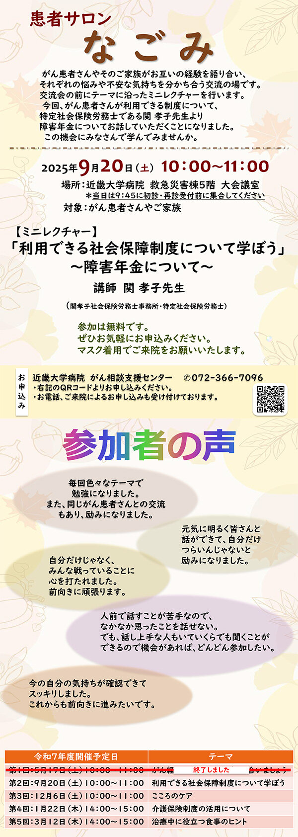 nagomi250920.jpg