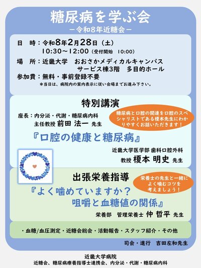 2026ポスター1.14. (1) [自動保存済み].jpg