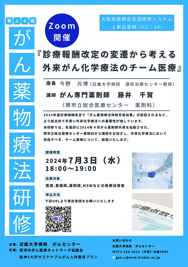 vol29_ganyakubuturyouhoukensyu.jpg