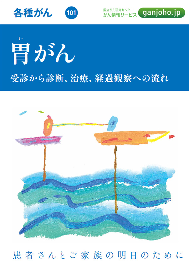 各種がんシリーズ冊子