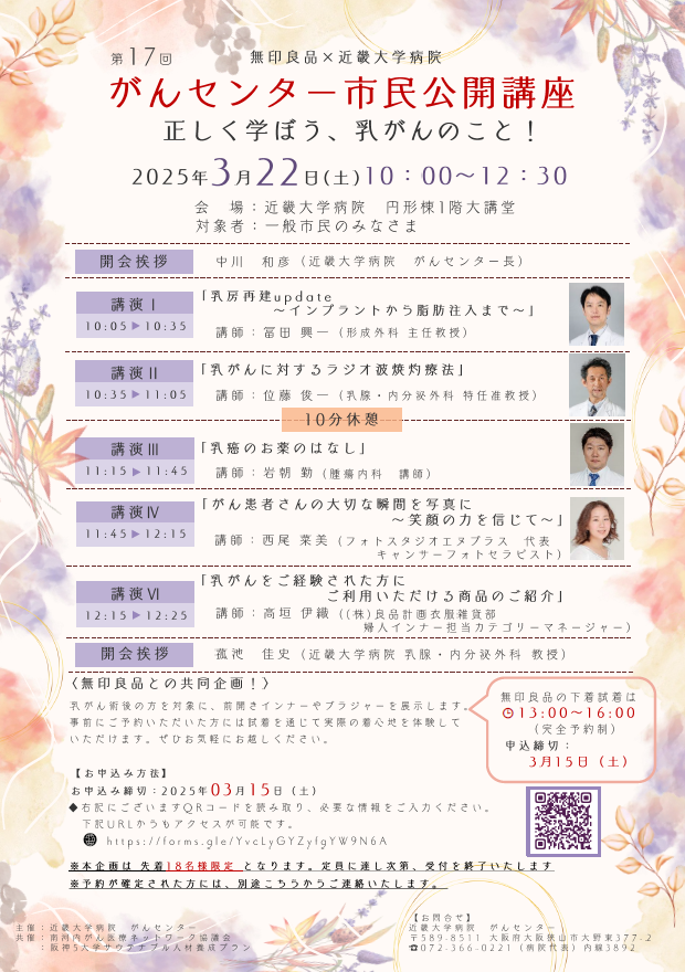 17koukaukouza-20250322.png (542 KB)