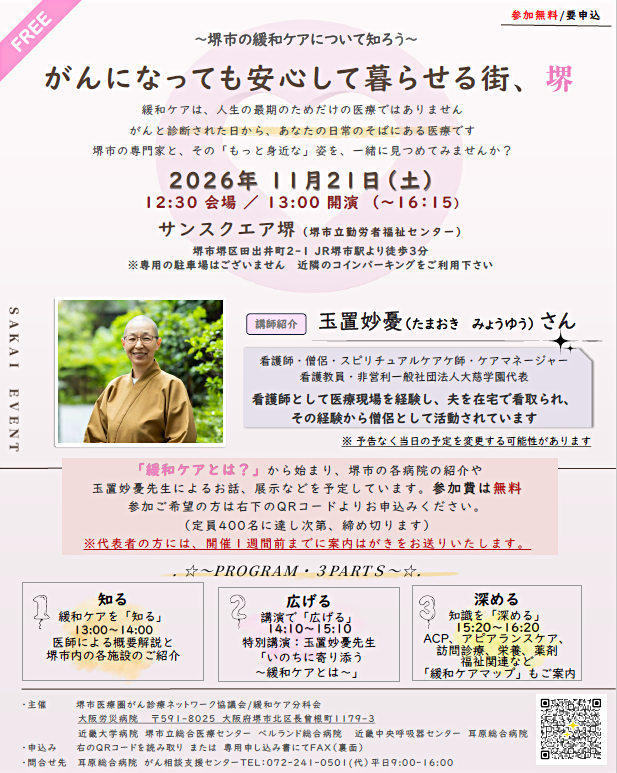 Palliative-Care-event-1121.png (468 KB)