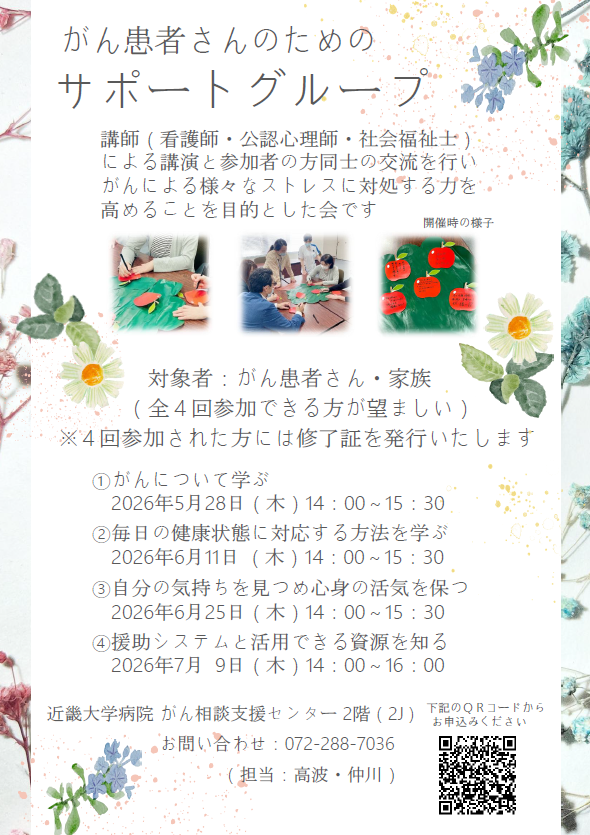 Support Group05-07.png (424 KB)