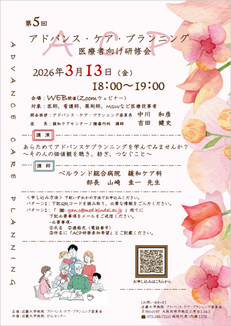 acp5-siminkoukai-202603.png (270 KB)