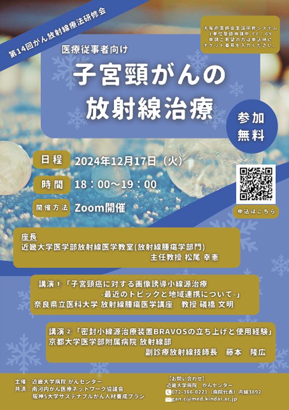 cancer-radiotherapy-training-r61217.png (645 KB)