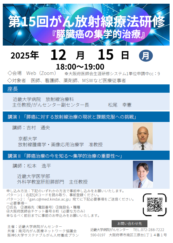 cancer-radiotherapy-training-r71217.png (309 KB)