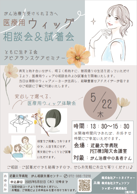 medical-wig-20250522.png (307 KB)