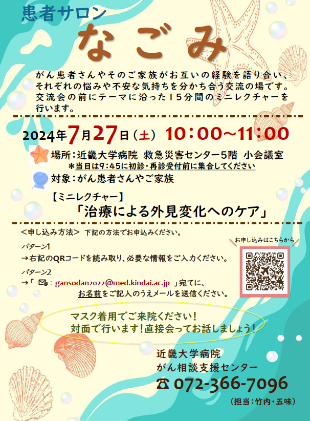 nagomi-20240727.png (459 KB)