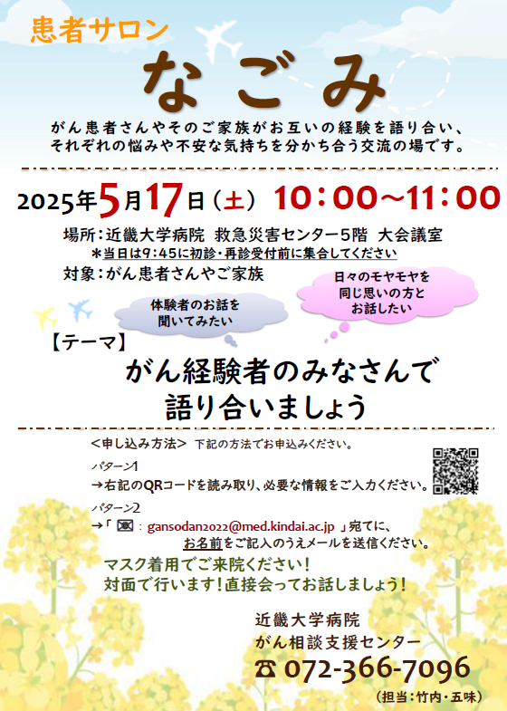 nagomi-20250517.png (367 KB)