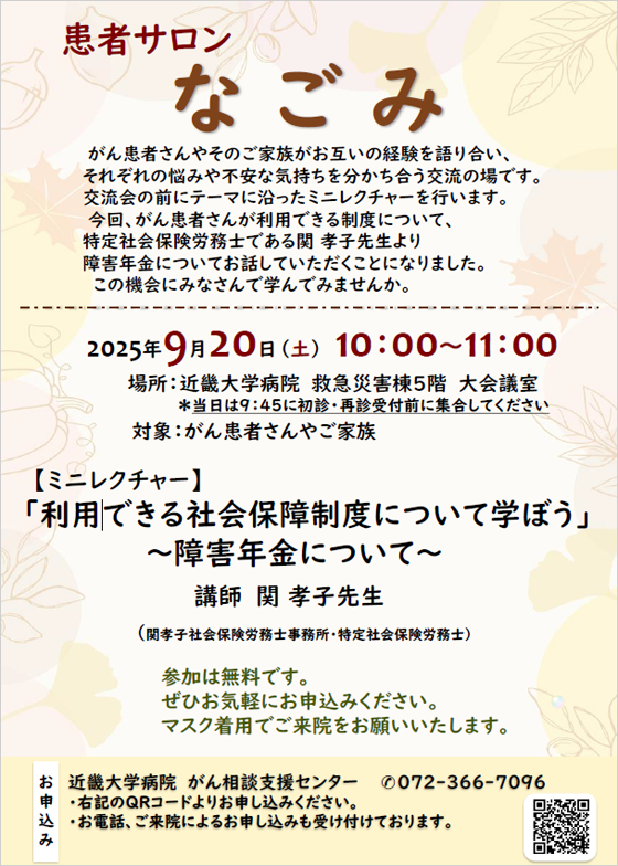 nagomi-20250920.png (499 KB)