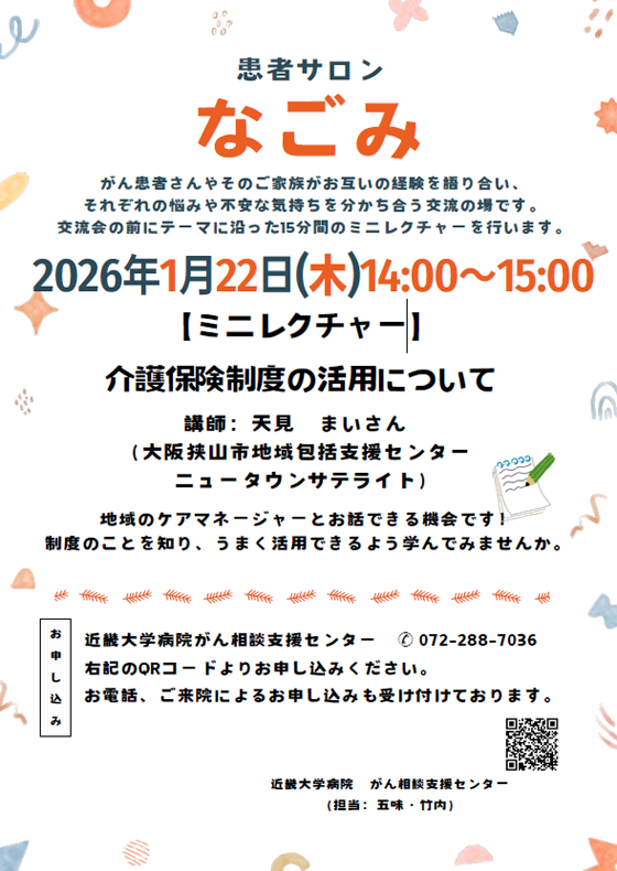 nagomi-20260122.png (236 KB)