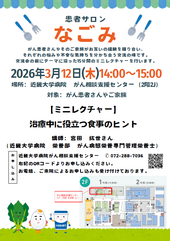 nagomi-20260312-1.png (252 KB)