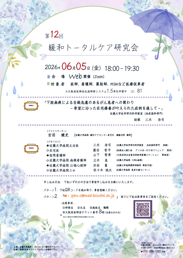 total-care-ken12.png (526 KB)