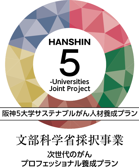 がんプロHANSHIN5LOGO230921 (3).png (71 KB)