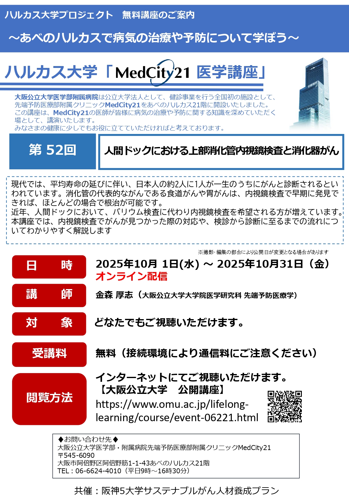 ①第52回チラシ_広報_page-0001.jpg (933 KB)