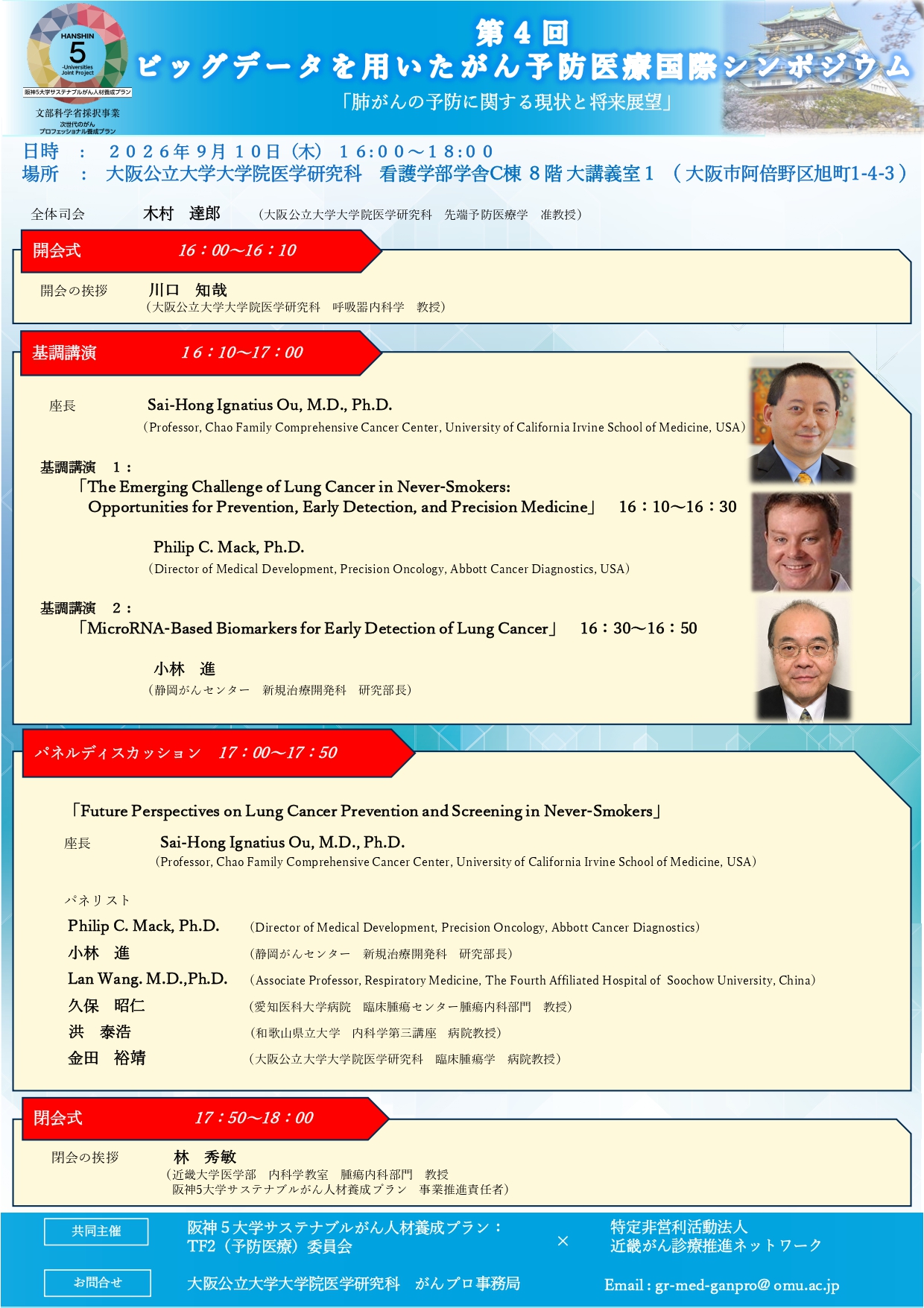 ③日本語版_20260804_最終版_page-0001.jpg (1017 KB)