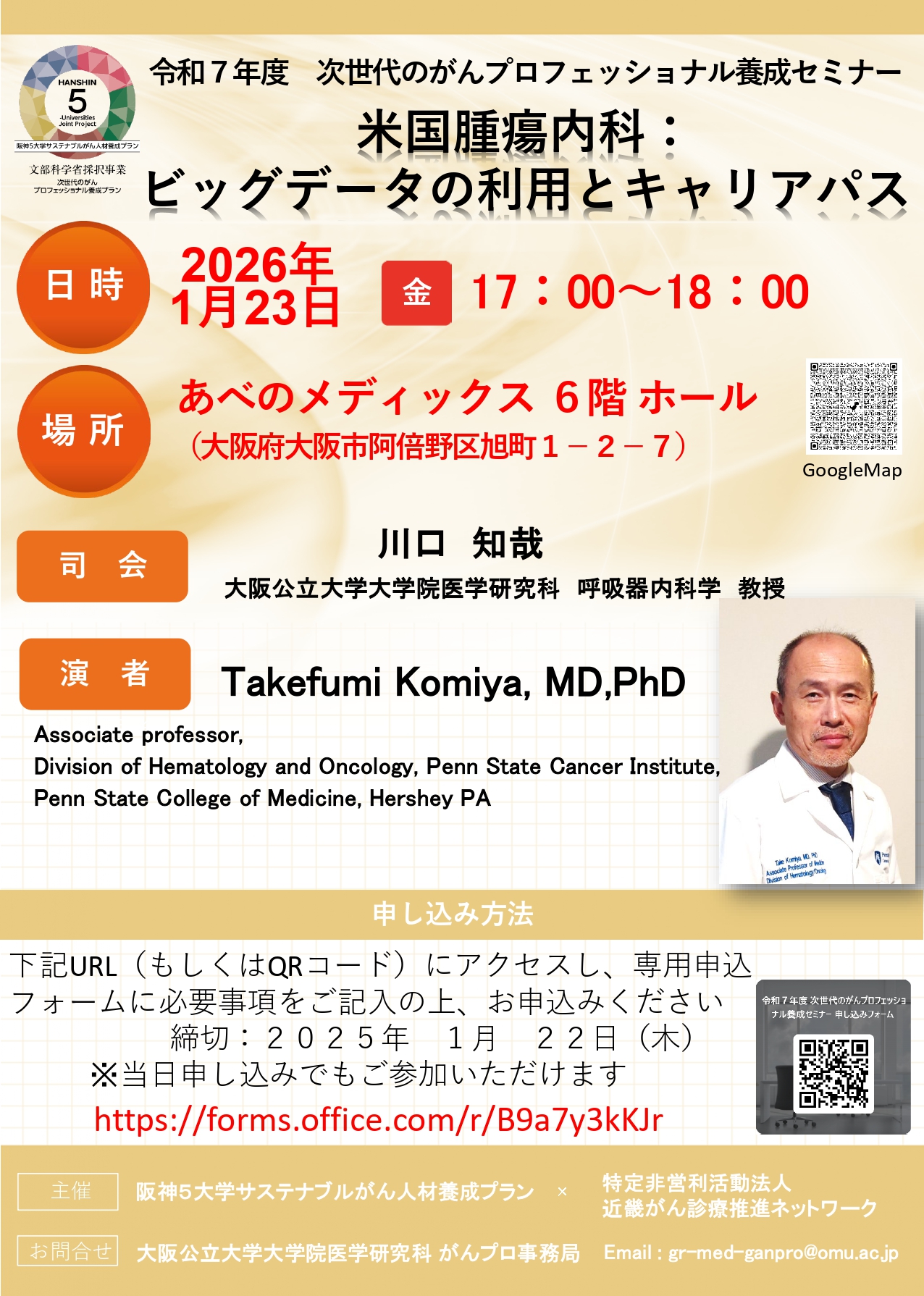 第３回　養成セミナー　1222_page-0001.jpg (1.14 MB)