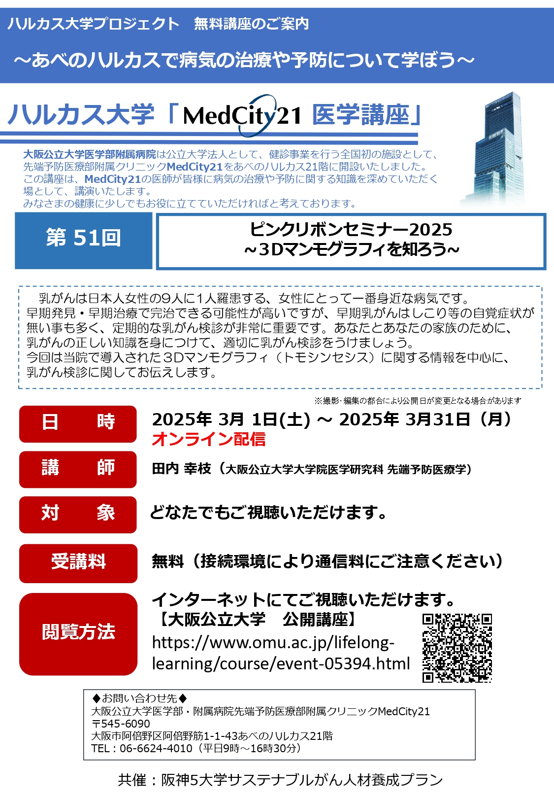 第51回_page-0001.jpg (924 KB)