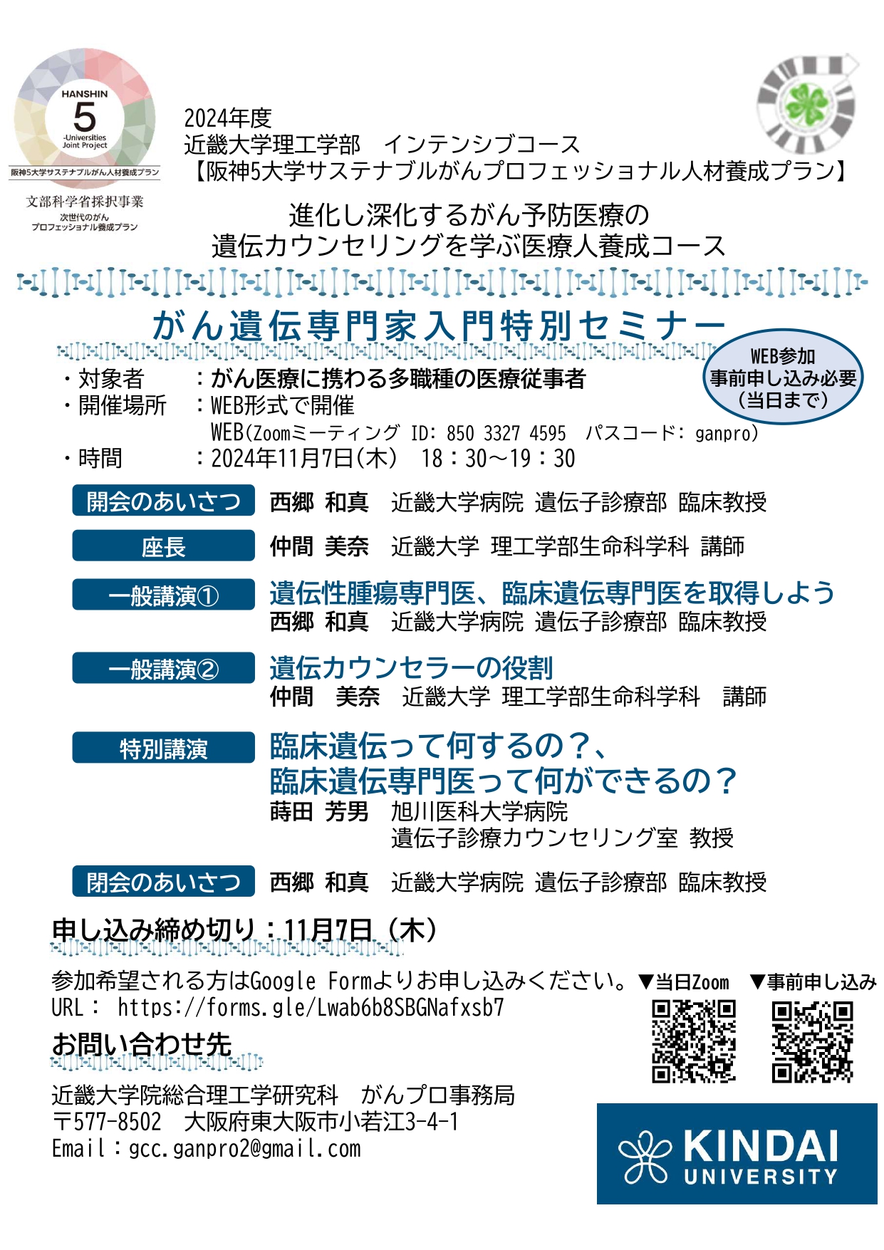 20241107special_page-0001.jpg (1020 KB)