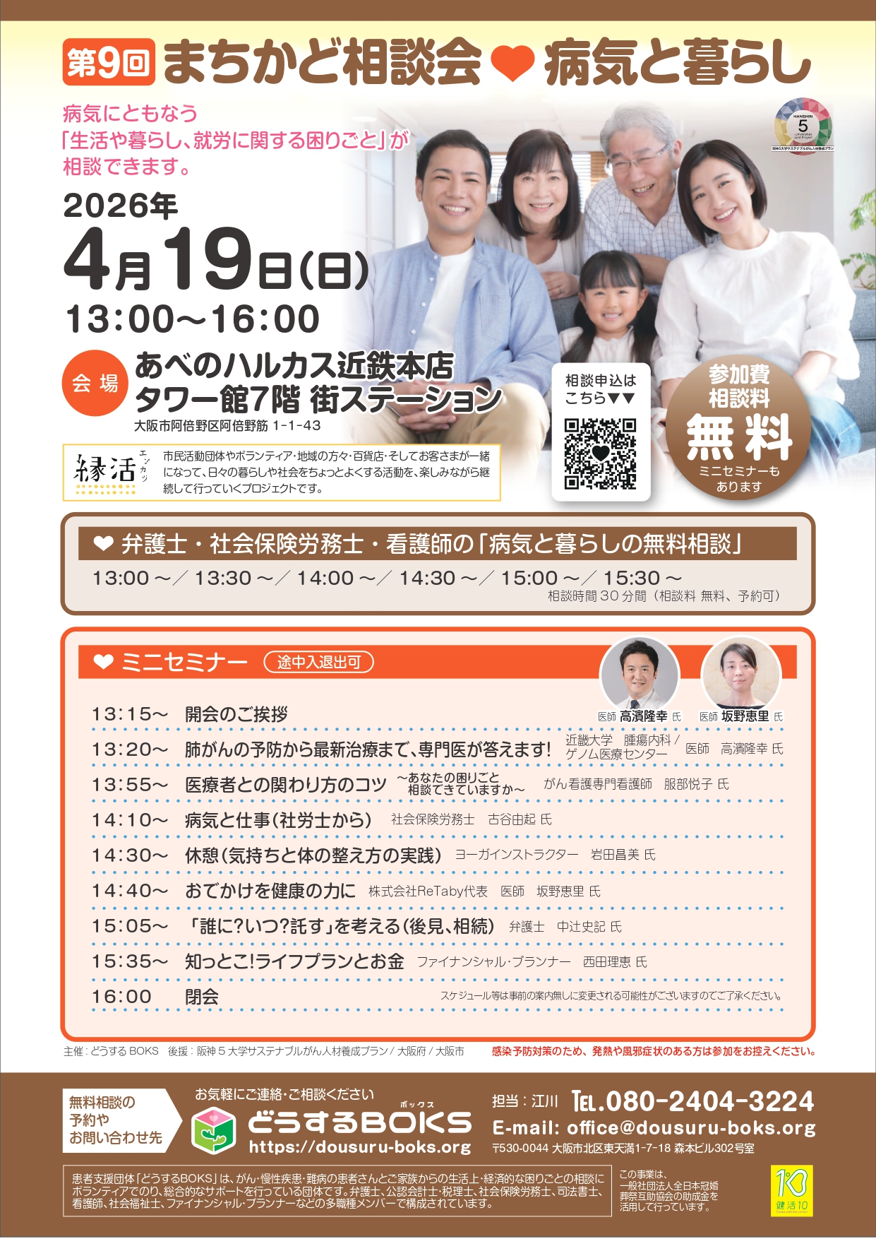 20260419開催　セミナーフライヤー_page-0001.jpg (1.27 MB)