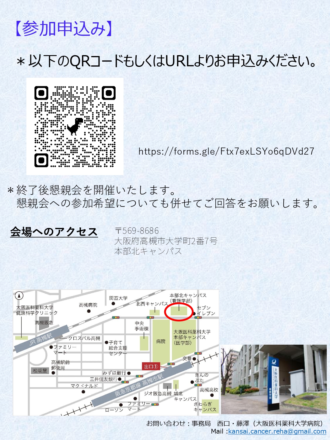 20261010_koubedaiigaku_0002.jpg (1019 KB)