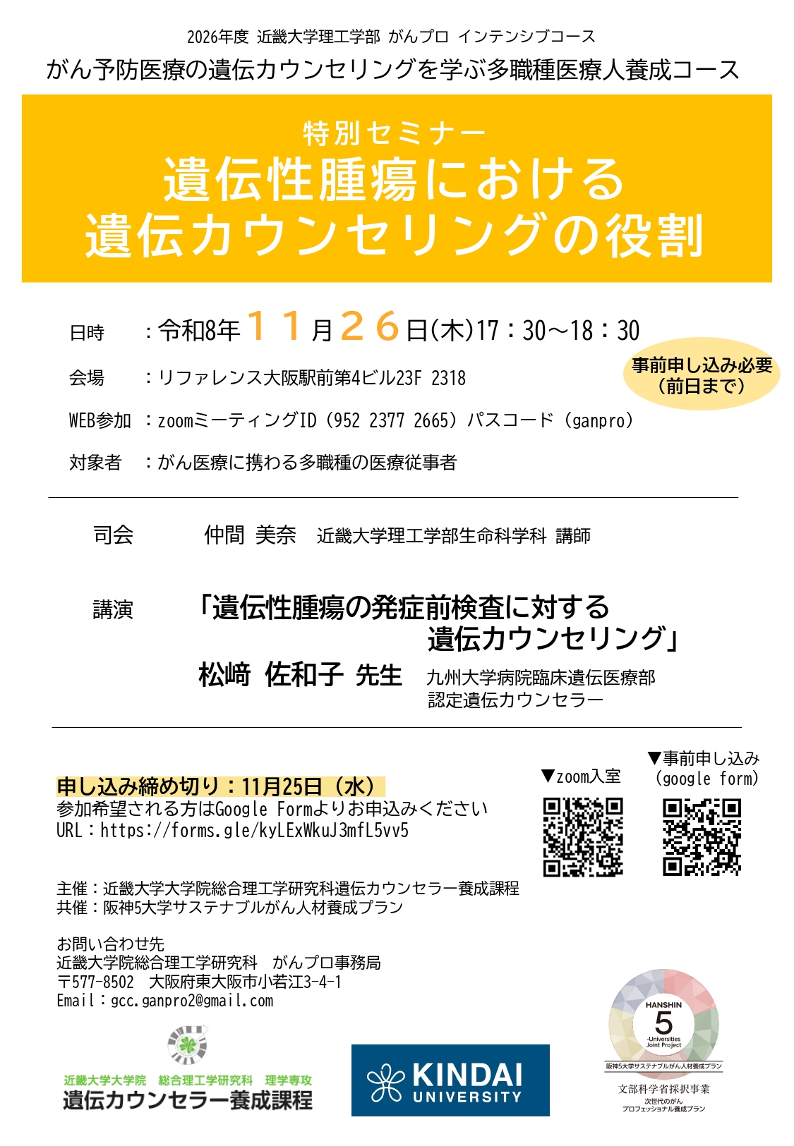 20261126_rikou2_page-0001.jpg (655 KB)
