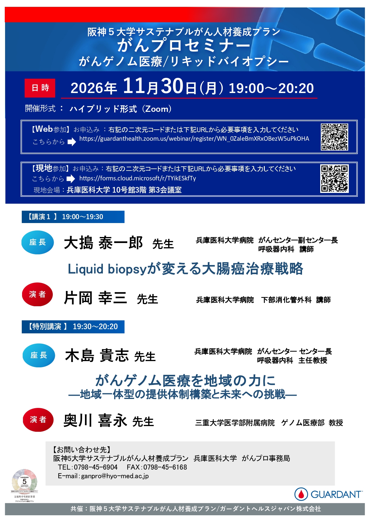 20261130_hyougoidai_0001.jpg (893 KB)