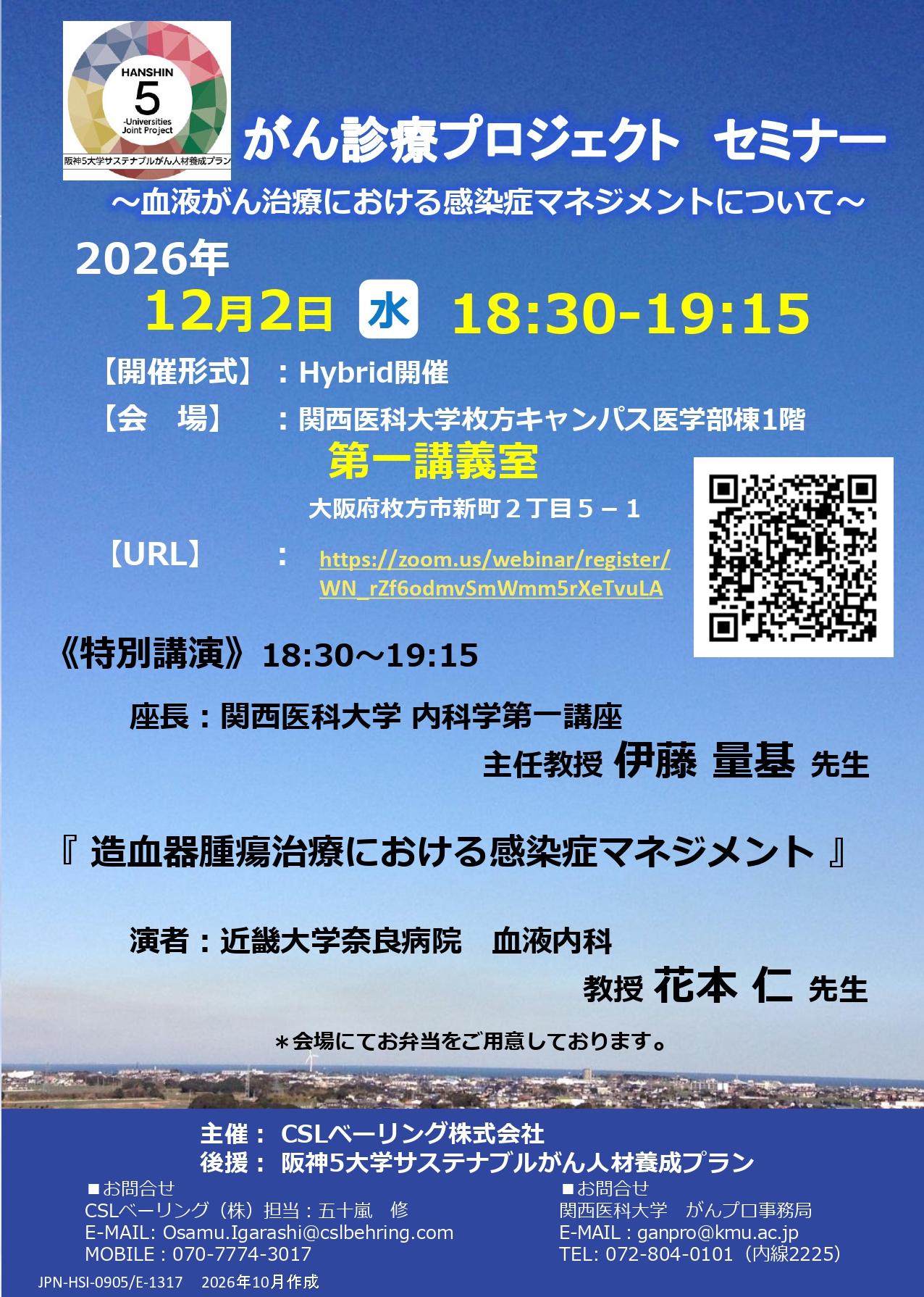 20261202_kansaiidai-0001.jpg (1.34 MB)