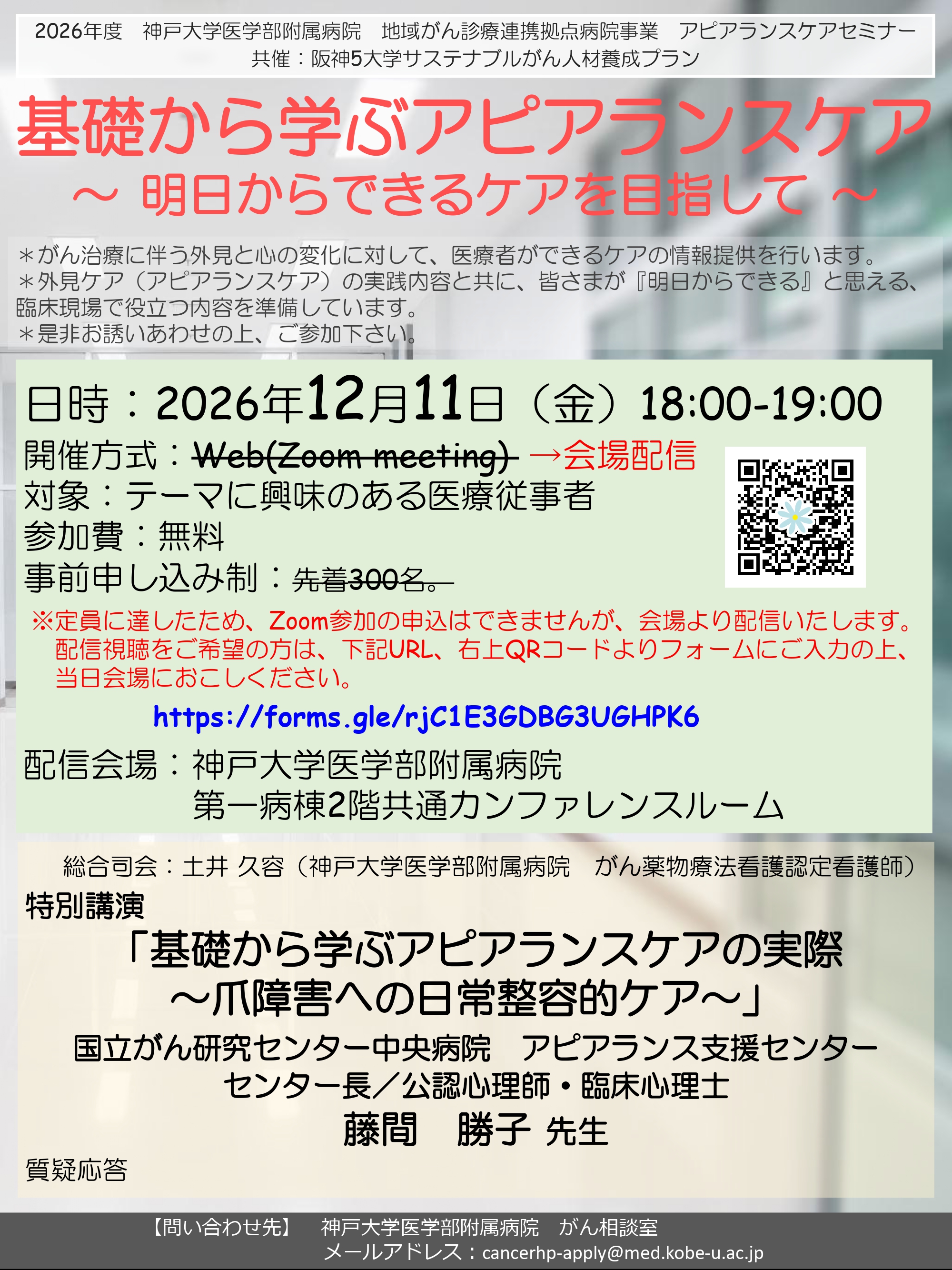 20261211_koubedai(kusunoki)_page-0001.jpg (2.13 MB)