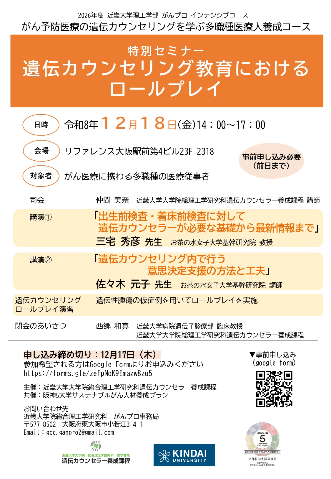 20261218_rikou_page-0001.jpg (789 KB)