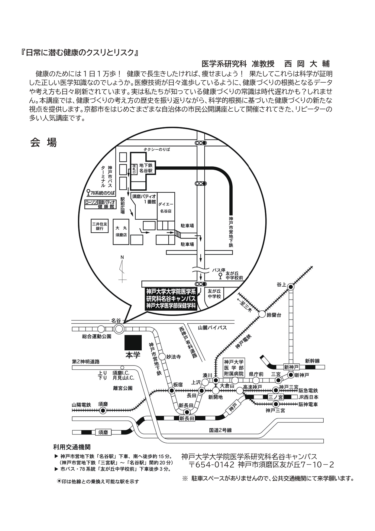 R8市民講座要項(20261010-11) _page-0003.jpg (675 KB)