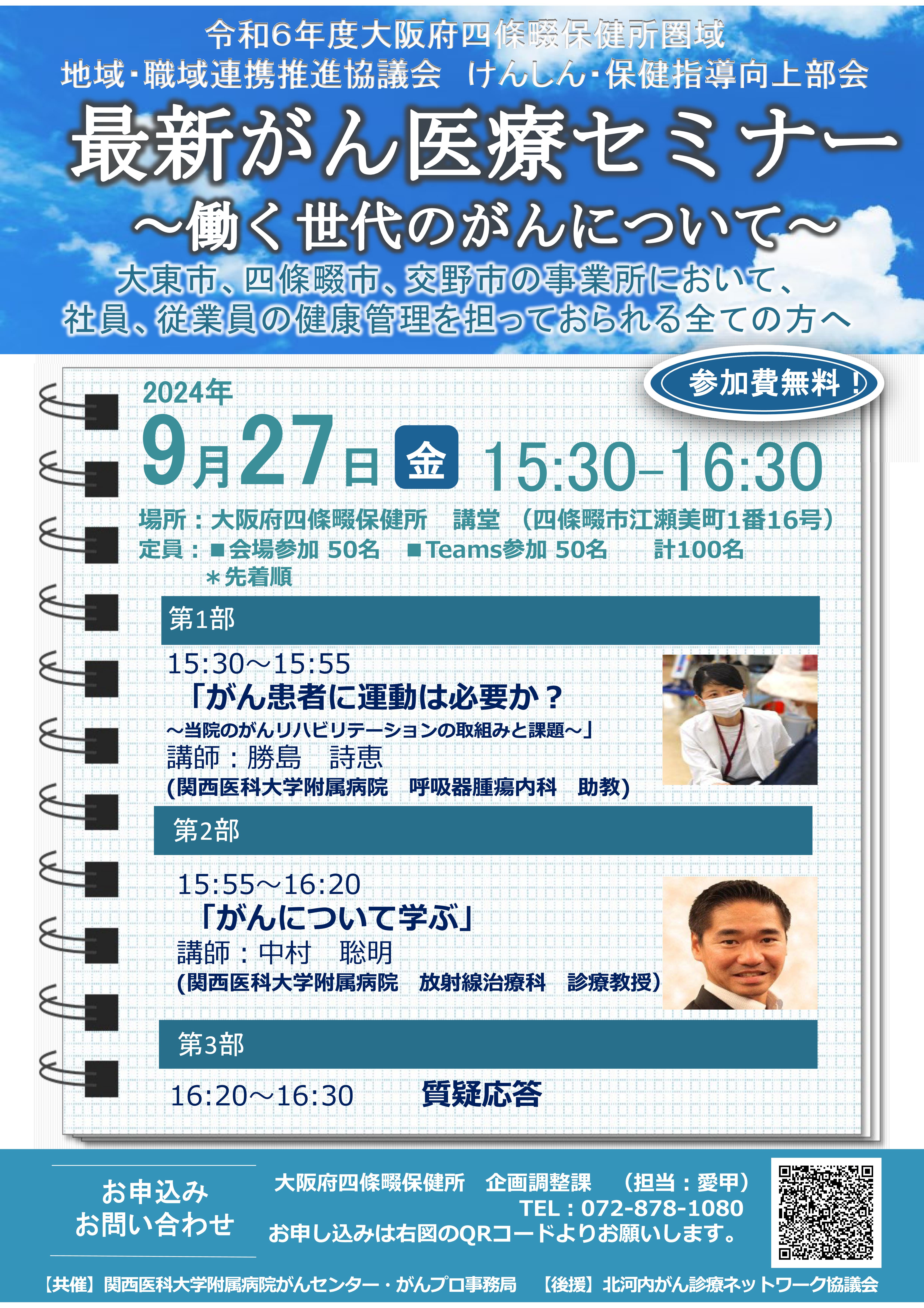 cancer-nseminar.jpg (3.16 MB)